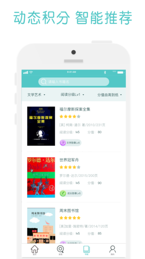 天天爱读app v4.1.2 安卓版图1