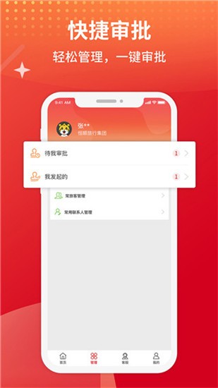 恒顺旅行app v6.0.22 安卓版图1