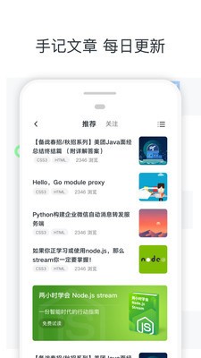 慕课网app v7.3.9 最新版图1