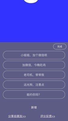 手持弹幕app  安卓版图1