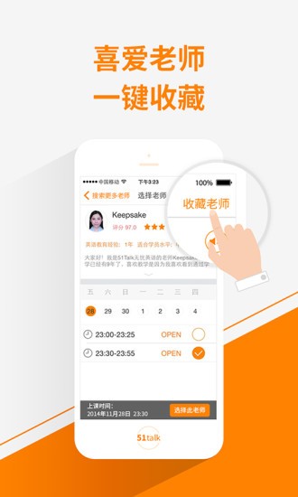 51Talk英语app v3.8.5 安卓版图1