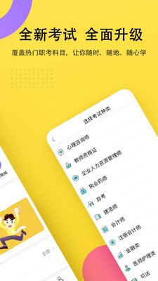 考霸联盟app v4.8.7 安卓版图3