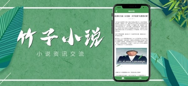 竹子小说app v1.0.0 安卓版图4