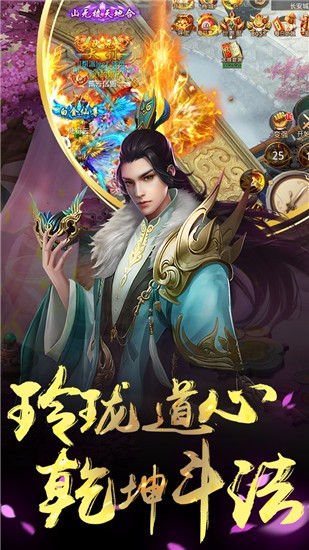 战歌手游 v6.88.0 官方版图2