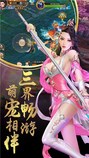 战歌手游 v6.88.0 官方版图1