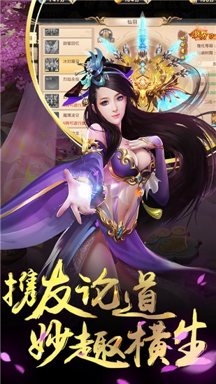 战歌手游 v6.88.0 官方版图5