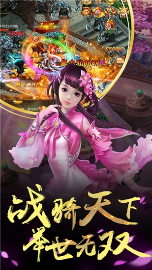 战歌手游 v6.88.0 官方版图3