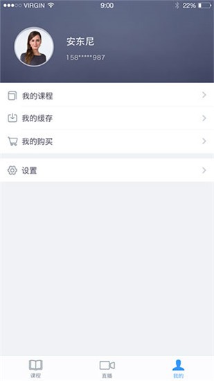 学历帮 v2.8 安卓版图1