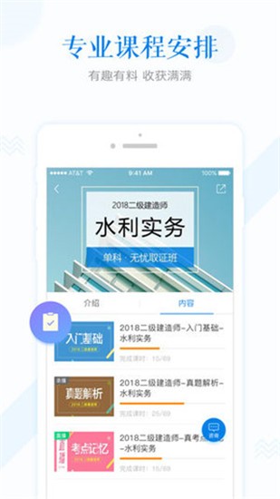 开森学 v2.3.4 安卓版图2