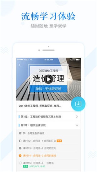 开森学 v2.3.4 安卓版图1