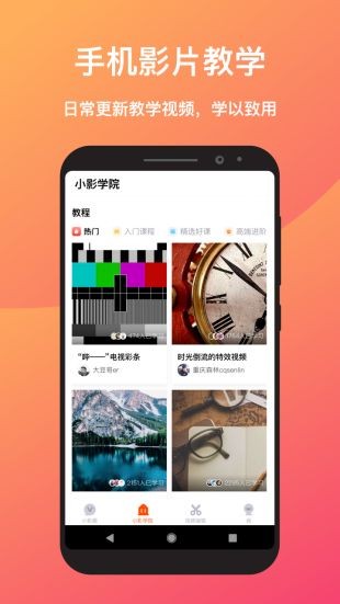 快视频制作软件 v1.0.14安卓版图4