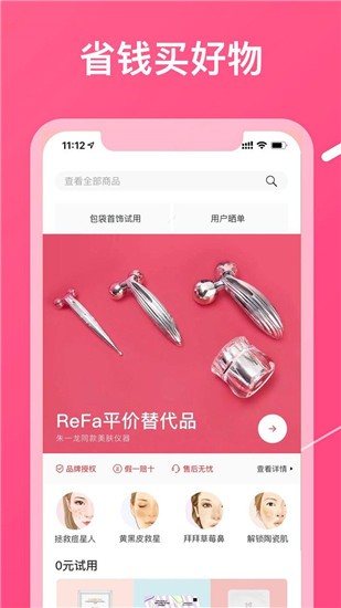 美图美妆   v3.7.5 安卓版图2