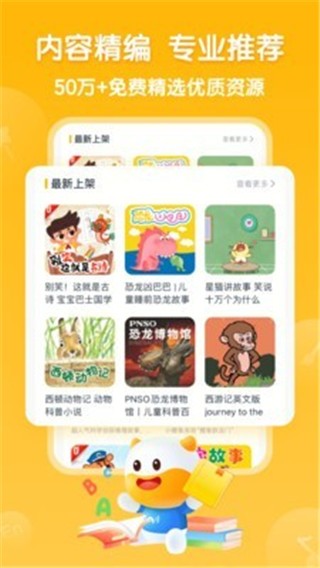 牛听听   v2.0.4 官方版图1