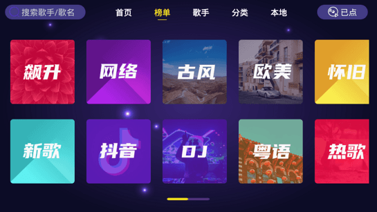 家庭KTVapp  超级会员破解版 v1.0.7图3