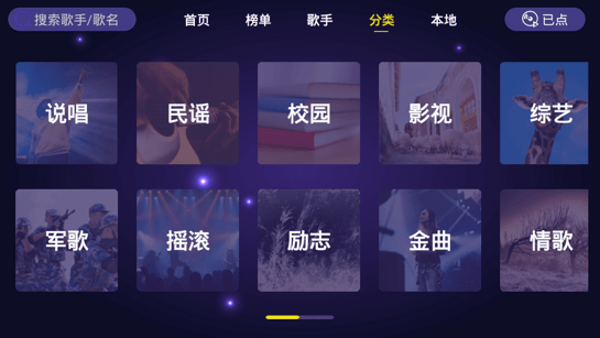 家庭KTVapp  超级会员破解版 v1.0.7图4