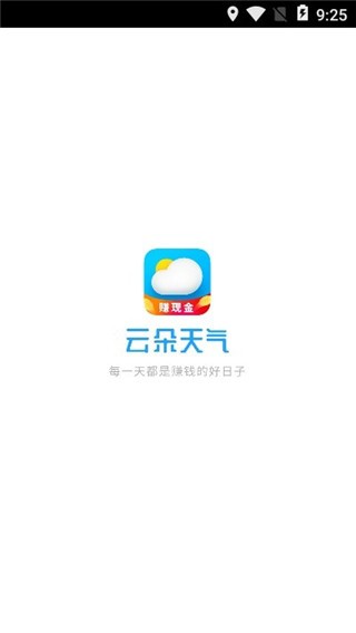 云朵天气软件 v1.0.0 手机版图3