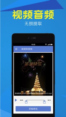 视频转换压缩app v1.0 免费破解版图4