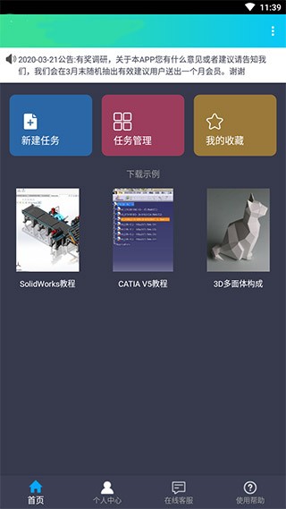 知风下载器app v1.0.1 安卓版图1