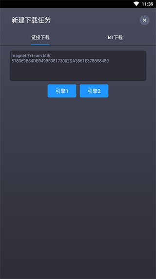 知风下载器app v1.0.1 安卓版图2