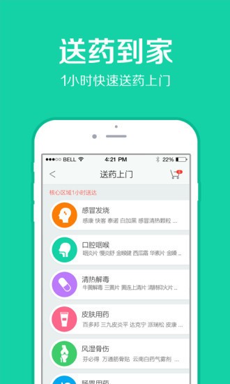 医护到家安卓版 v2.79图3