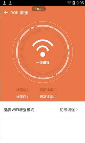 闪飞安卓版 v4.2.2图1