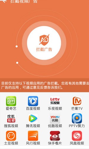 闪飞安卓版 v4.2.2图3