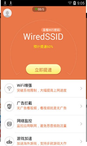 闪飞安卓版 v4.2.2图2