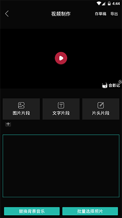 小视频剪辑大师   v7.9.3 安卓版图1