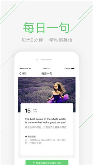 极课同学app v4.2.0 安卓版图1