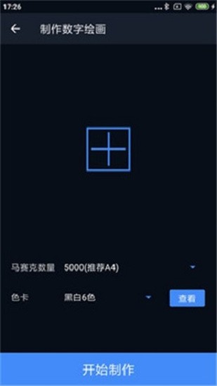 哈哈拼图   v1.0.18 安卓版图3