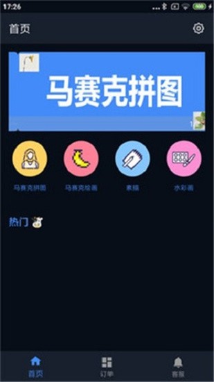 哈哈拼图   v1.0.18 安卓版图2