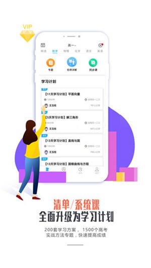 爱提提高考 v3.1.5  免费版图3