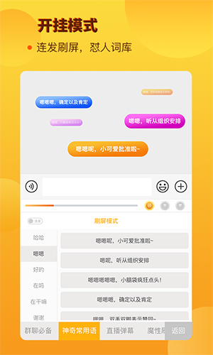 西瓜输入法v1.1.9.1最新版图2