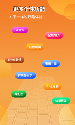 西瓜输入法v1.1.9.1最新版图1