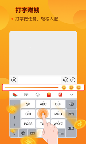 西瓜输入法v1.1.9.1最新版图3