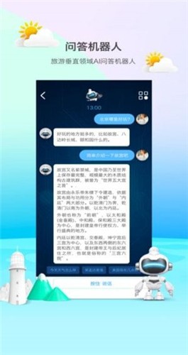 逸豆翻译机v3.1.5安卓版图1