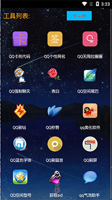 万能工具箱v8.1.5.9.5安卓版图4