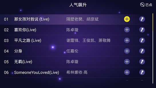 家庭KTVapp超级会员破解版 v1.0.7图2