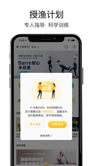 超鹿运动 v2.2.7 安卓版图1