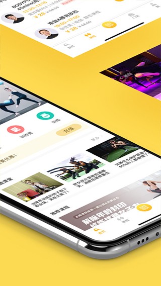 超鹿运动 v2.2.7 安卓版图5