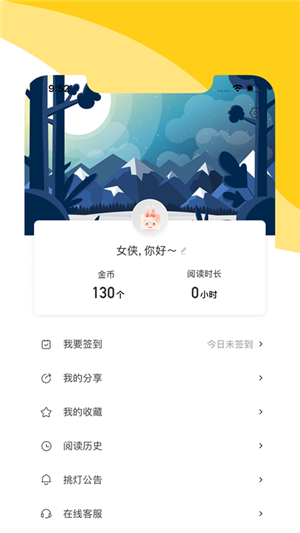 阅扑app v1.9.4 安卓版图2