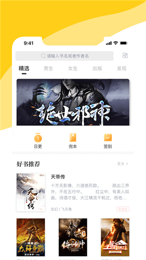 阅扑app v1.9.4 安卓版图3