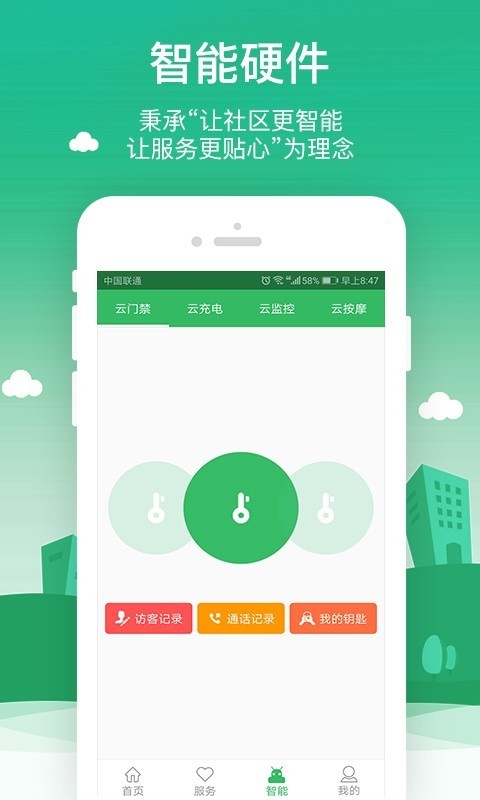 点生活app v6.0.1 安卓版图3