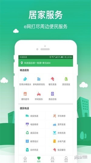 点生活app v6.0.1 安卓版图2