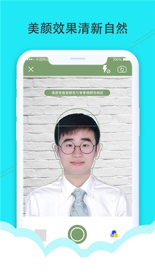 时光证件照 v3.8.7 安卓版图4