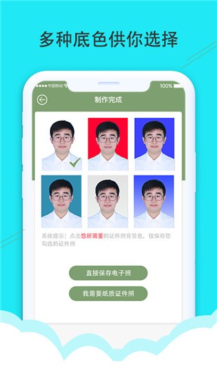 时光证件照 v3.8.7 安卓版图1