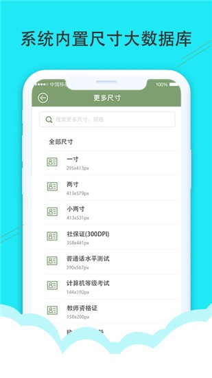 时光证件照 v3.8.7 安卓版图7