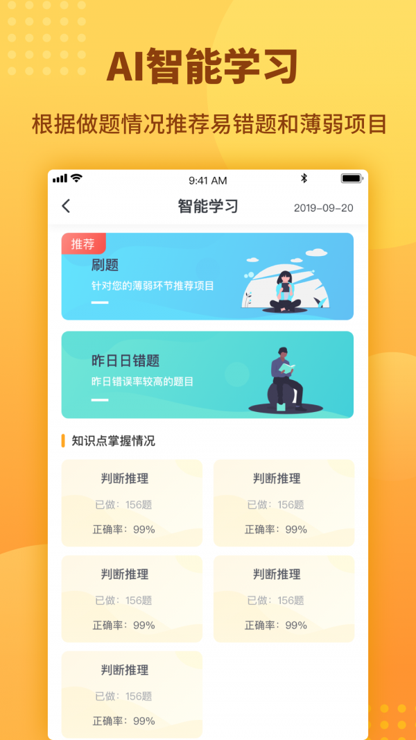 心竺公考 v2.13.1 安卓版图4