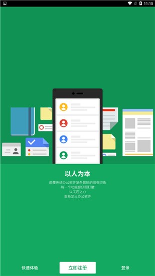 推事本app v6.1.1 安卓版图3