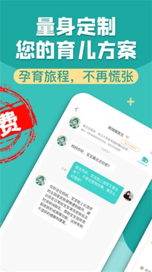 布谷妈妈官方版 v2.0.0图3